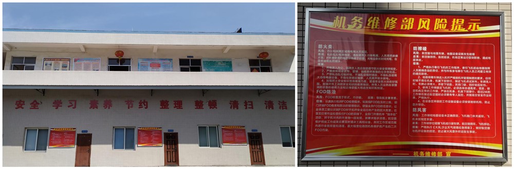 機(jī)務(wù)部制作安全風(fēng)險提示墻報(bào).jpg
