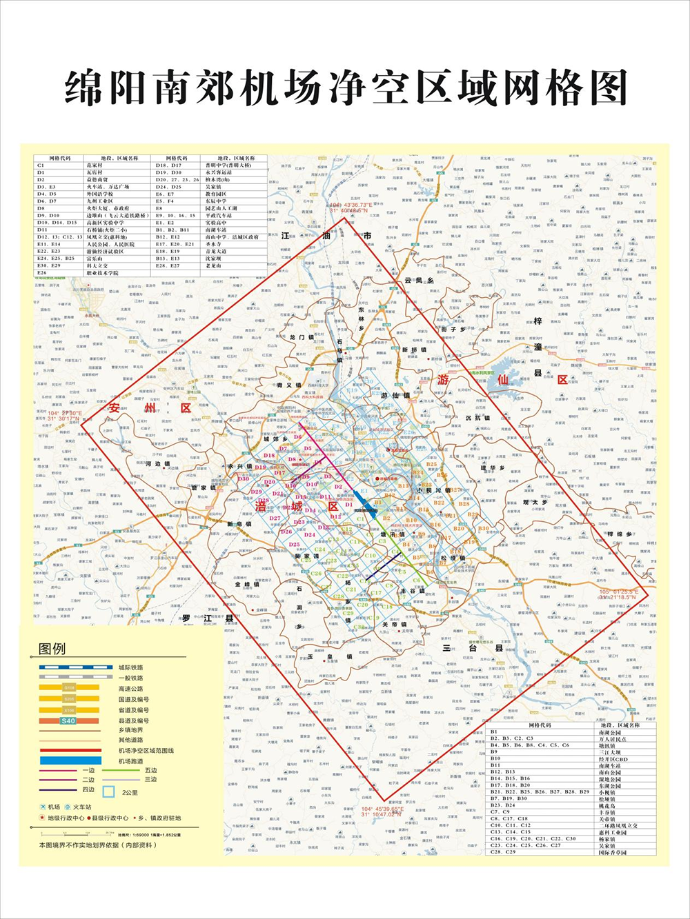 1683357411773453.png 凈空保護.png